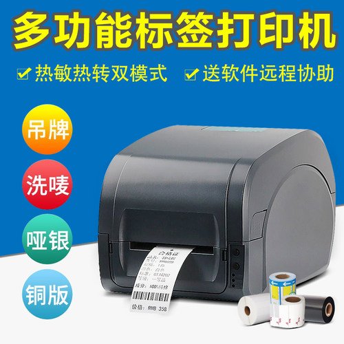 佳博可连蓝物流珠宝饰品固定资产