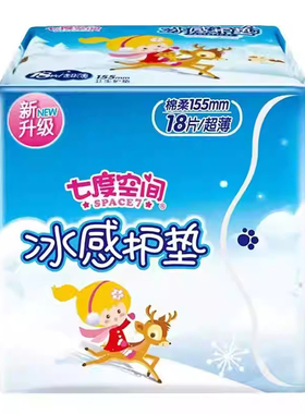 【新疆仓直发】七度空间少女冰感护垫QDAB818棉柔18片/盒超薄透气