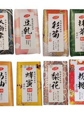 崇扬香皂200g/块抹茶马油蜂蜜