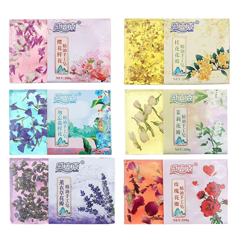 【新疆仓直发】感立克精油手工皂200g/块滋润补水净螨润肤控油皂