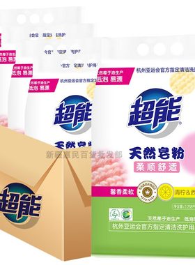 超能天然皂粉2.258kg/袋