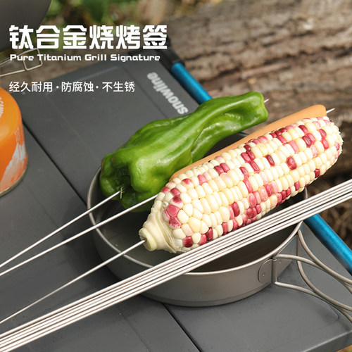 户外钛合金家用工具烧烤签子