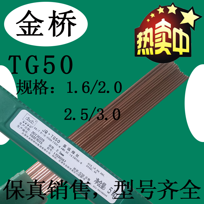 ½ðÇÅJQ.YJ503MX-1ҩоº¸Ë¿E500T-1º¸Ë¿E70T-1Cº¸Ë¿1.2 1.6