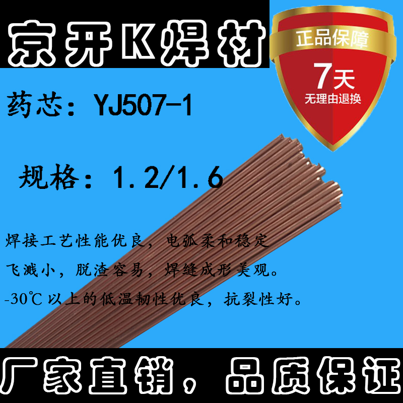 ÏþÌìYJ507-1Æø±£Ò©Ð¾º¸Ë¿E500T-5º¸Ë¿E70T-5Cº¸Ë¿1.2 1.6