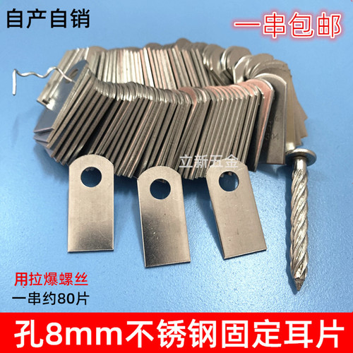 不锈钢防盗窗固定焊接片