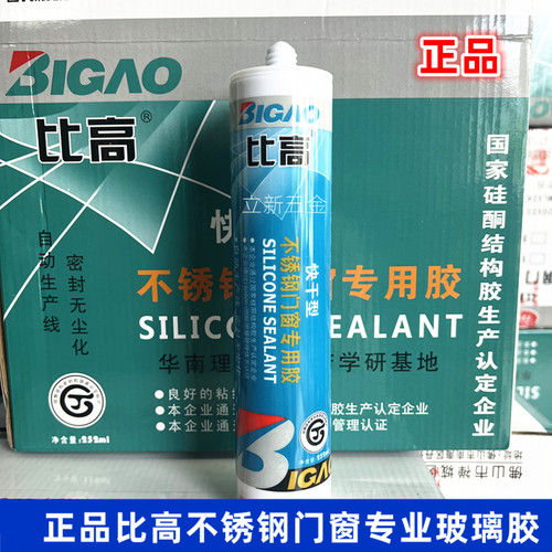 比高不锈钢门窗专用胶