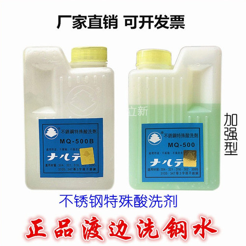 适用不锈钢材质特殊酸洗剂