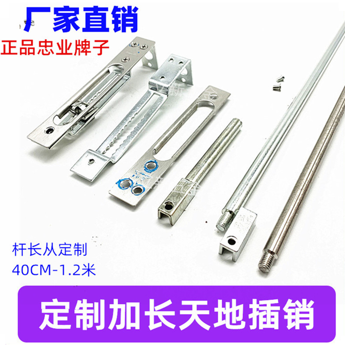 定制加长不锈钢忠业牌子插销图片