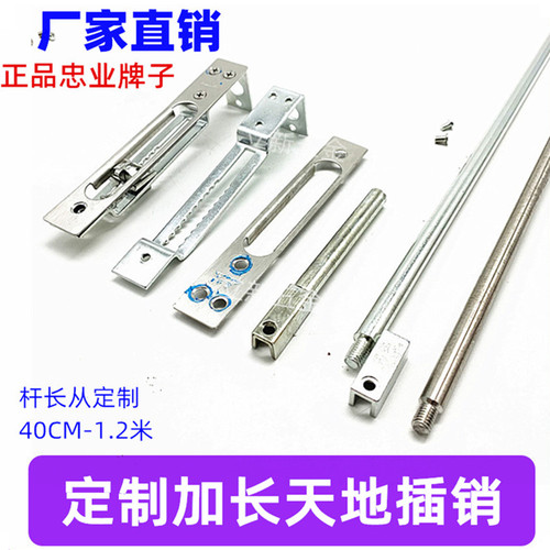 定制加长不锈钢忠业牌子插销