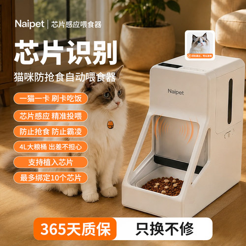 智能芯片喂食器感应保鲜防尘异味
