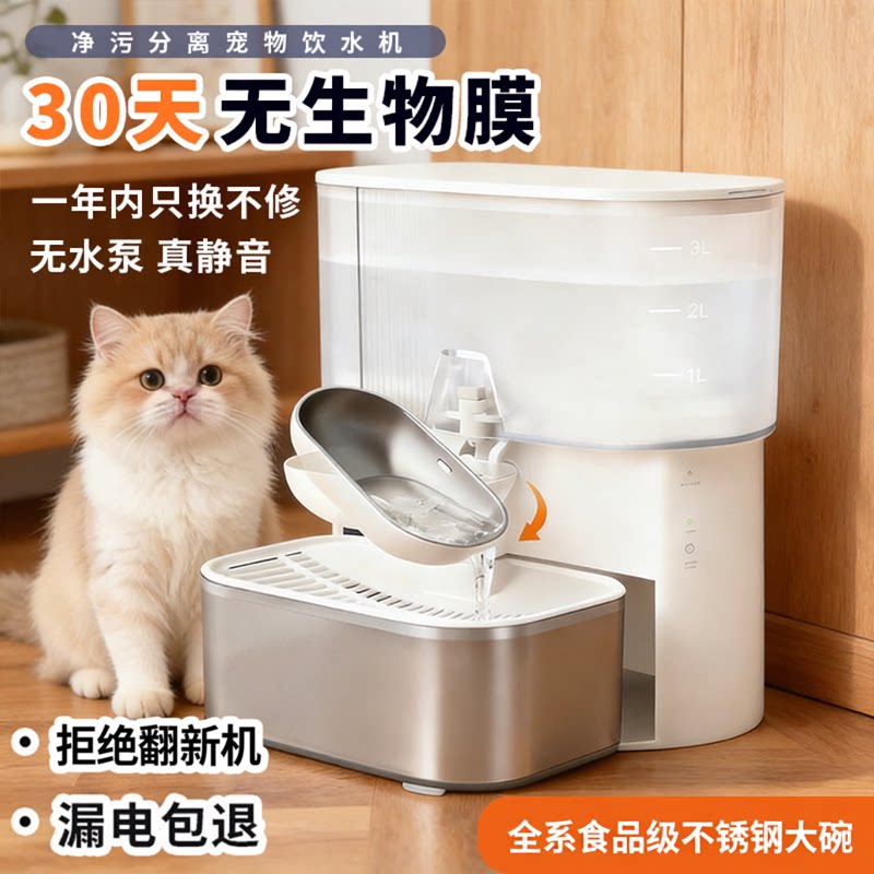 耐宠倾倒式净污分离宠物猫咪饮水机无水泵超静音大容量狗喂水器