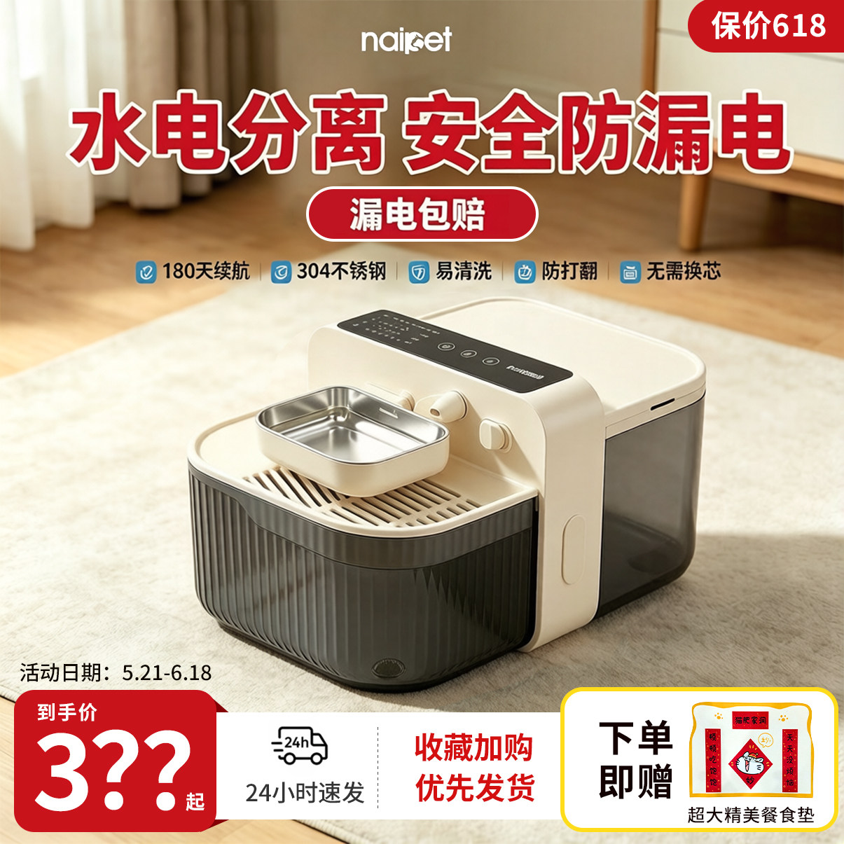 耐宠二代宠物自动饮水机净污分离无线猫咪倾倒式饮水器静音喂水器