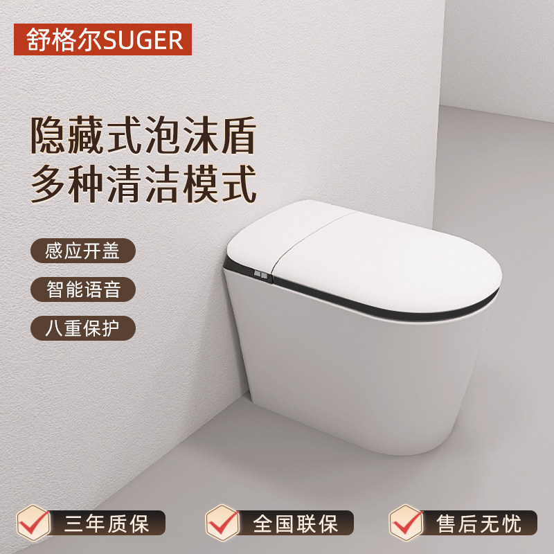舒格尔K6智能马桶小户型专用短款自动翻盖泡沫盾紫外线杀菌坐便器