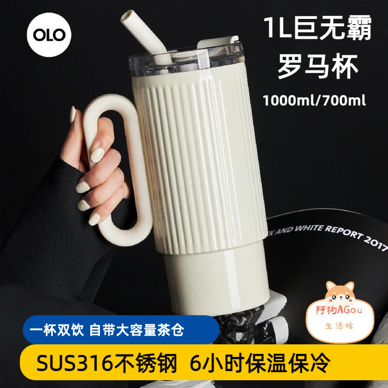holoholo巨无霸保温杯不锈钢吸管杯办公室水壶女生高颜值情侣送礼,餐饮具,保冷/保温杯,淘宝优惠券,粉丝福利购,淘宝优惠卷