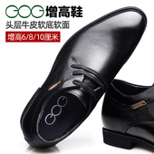 结婚男鞋 高哥增高鞋 加绒 男士 8cm真皮商务正装 男6cm冬季 内增高皮鞋