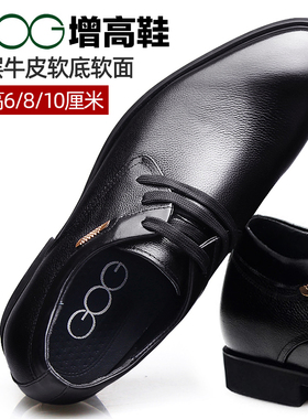 高哥增高鞋男6cm冬季内增高皮鞋男士8cm真皮商务正装结婚男鞋加绒
