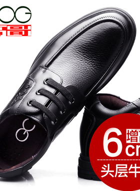 高哥增高鞋男春季商务休闲内增高皮鞋男士真皮软底通勤爸爸男鞋子