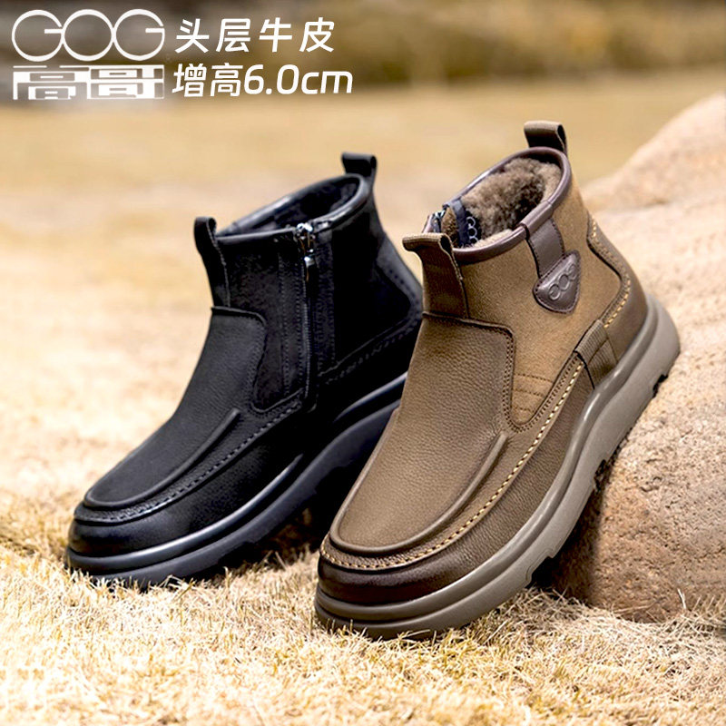 高哥内增高男鞋冬季加绒雪地靴男士真皮靴子保暖棉鞋马丁靴男短靴