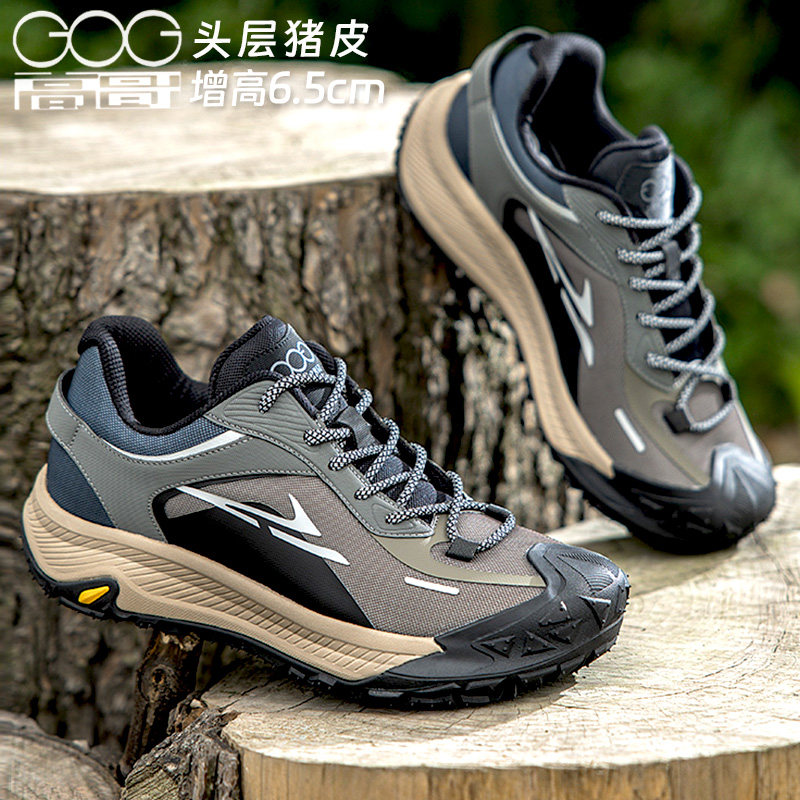 高哥增高鞋户外休闲鞋男鞋登山鞋