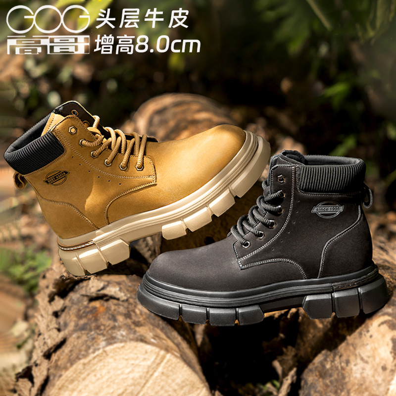 高哥增高马丁靴工装靴大黄靴男鞋