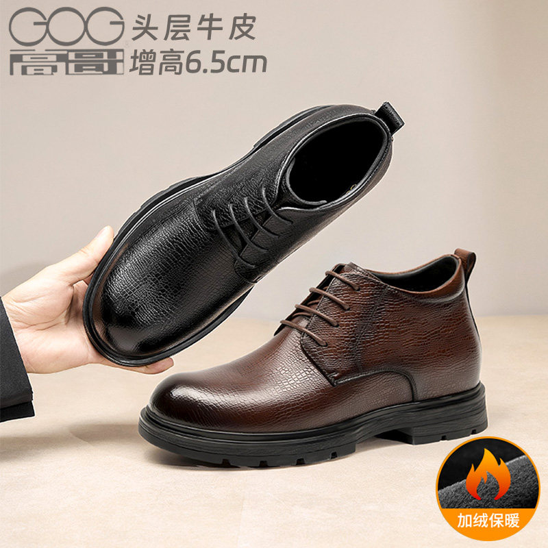 高哥增高鞋男冬季加绒皮鞋男士真皮商务高帮保暖棉鞋男内增高男鞋
