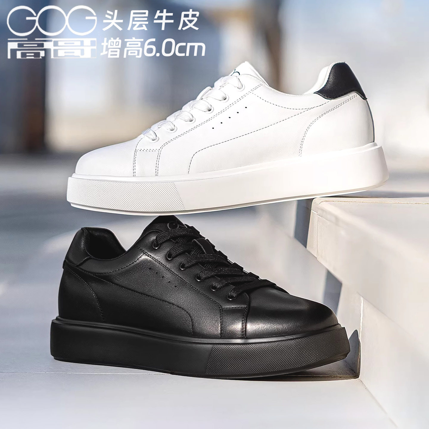 高哥增高鞋春季新款小白鞋男士真皮厚底板鞋男休闲鞋子内增高男鞋,流行男鞋,休闲板鞋,淘宝优惠券,粉丝福利购,淘宝优惠卷