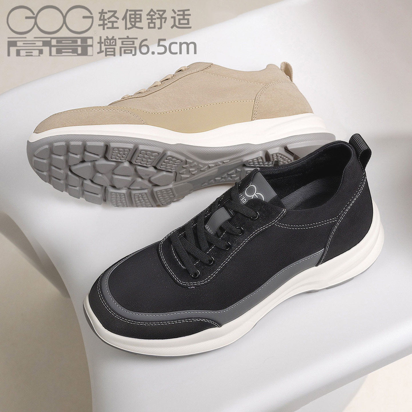 高哥增高鞋男春季新款休闲鞋男款布鞋男士运动鞋隐形内增高男鞋子