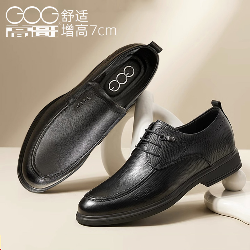 高哥内增高皮鞋男真皮商务正装