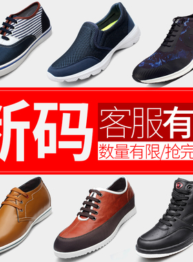 高哥增高鞋男士秋季休闲运动鞋男鞋内增高6cm韩版潮流男鞋百搭8cm