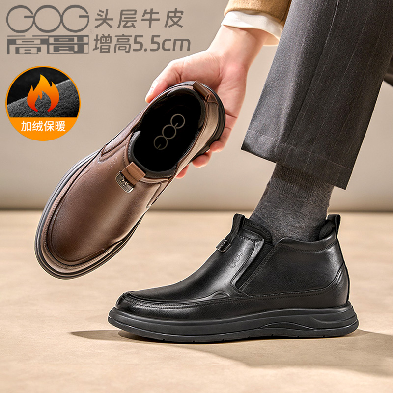 高哥增高鞋冬季加绒皮鞋休闲男鞋
