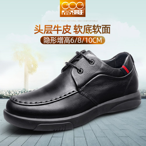 高哥内增高休闲皮鞋男鞋商务真皮