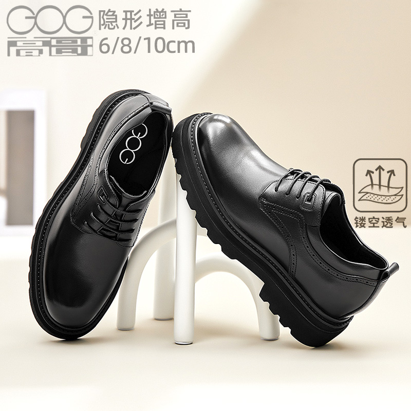 高哥内增高皮鞋男鞋真皮商务正装