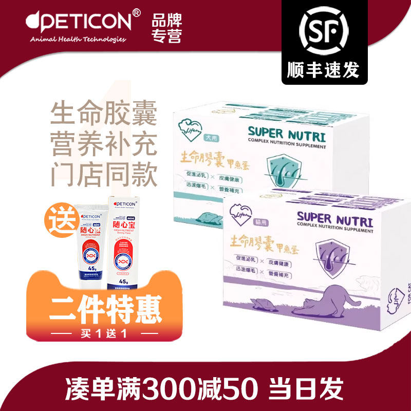 防伪可查台湾虎扬生命胶囊爆毛