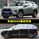 防冰雹半身汽车罩 丰田RAV4荣放半罩车衣2022新款 防晒防雨隔热加厚