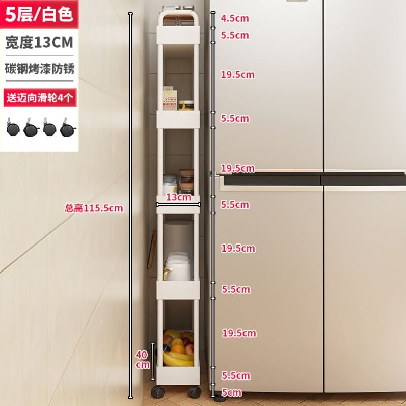 厨房缝隙置物架落地式冰箱侧收纳窄夹缝小型推车可旋转收纳架14cm
