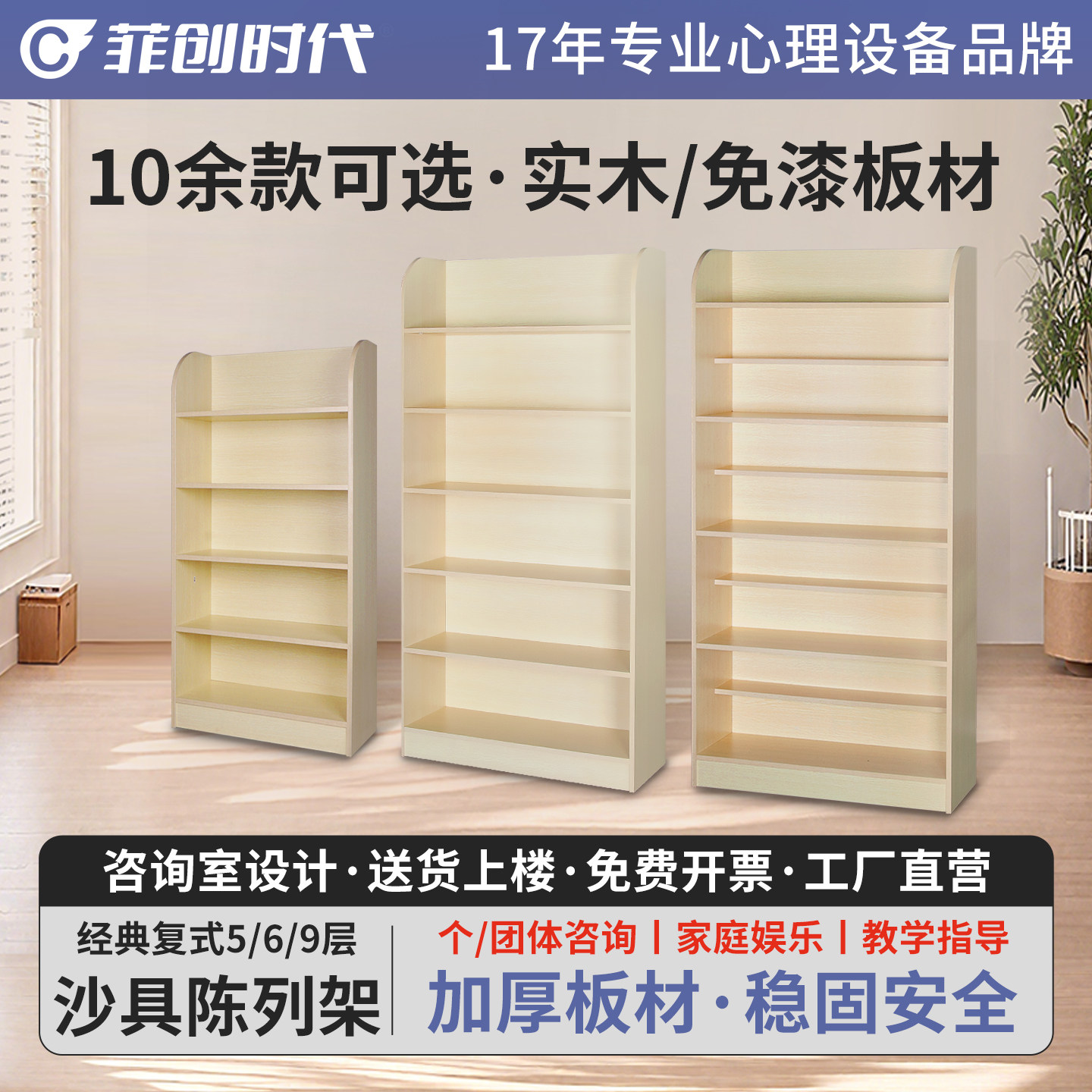 心理沙具免漆环保实木陈列架柜子图片