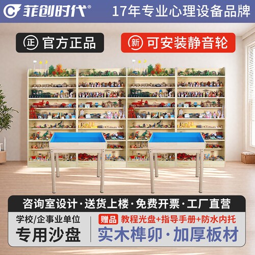 心理沙盘套装实木榫卯滚轮沙盘