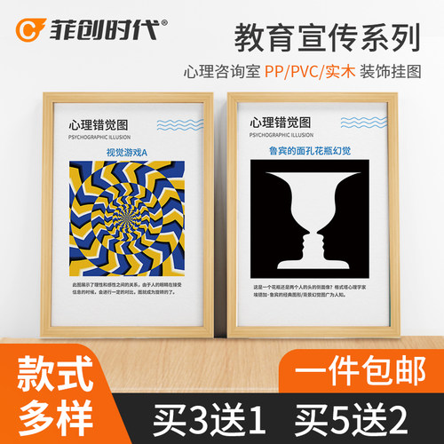 心理咨询室挂画装饰视觉抽象画框