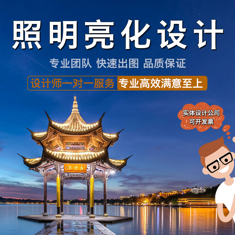 亮化设计效果图节日灯光夜景建筑照明景区商业街区亮化施工图方案