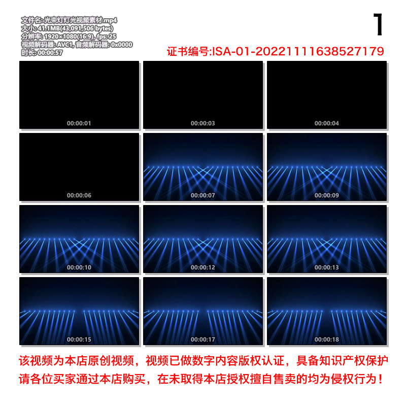 节日氛围灯摇头电脑光束灯光视频素材照明灯光亮化效果设计素材1
