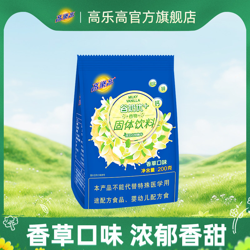 高乐高谷奶优+香草口味固体饮料200g