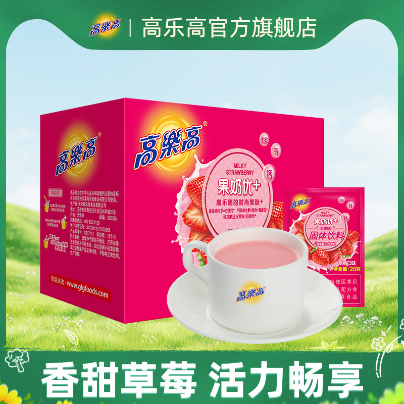 高乐高果奶优+草莓口味固体饮料20g*20袋