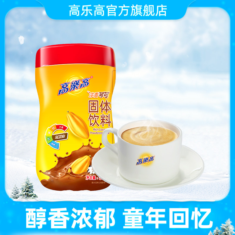 高乐高可可粉固体饮料coco粉巧克力美味早餐冷冲饮品烘焙罐装500g,咖啡/麦片/冲饮,可可/巧克力饮品,淘宝优惠券,粉丝福利购,淘宝优惠卷