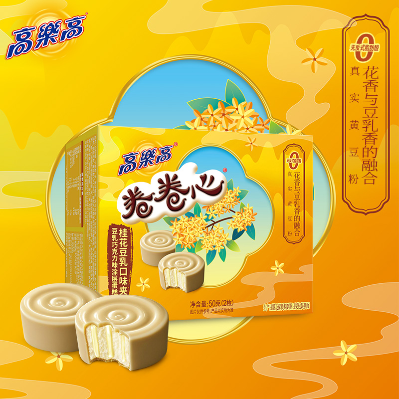 高乐高卷卷心桂花豆乳口味 25g*2枚西式夹心糕点