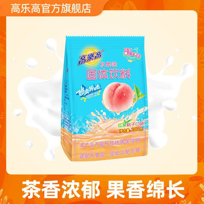 高乐高200g红茶桃子味速溶冲饮