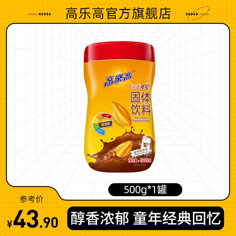 高乐高可可粉固体饮料coco粉巧克力营养早餐冷冲饮品烘焙罐装500g怎么样,好用不?