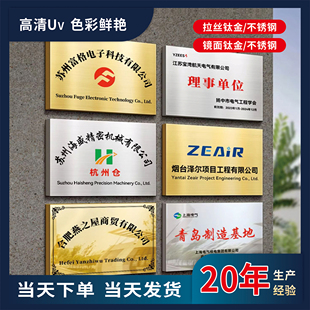 铜牌定做定制牌子公司门牌广告牌订制厂牌门头招牌不锈钢牌匾制作