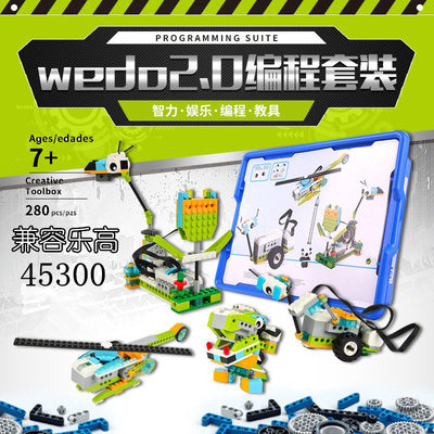 兼容某高wedo2.0套装国产可编程积木scratch3.0智能机器人45300