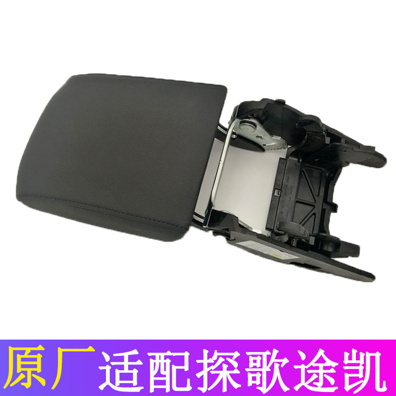 中央扶手箱探歌大众原厂