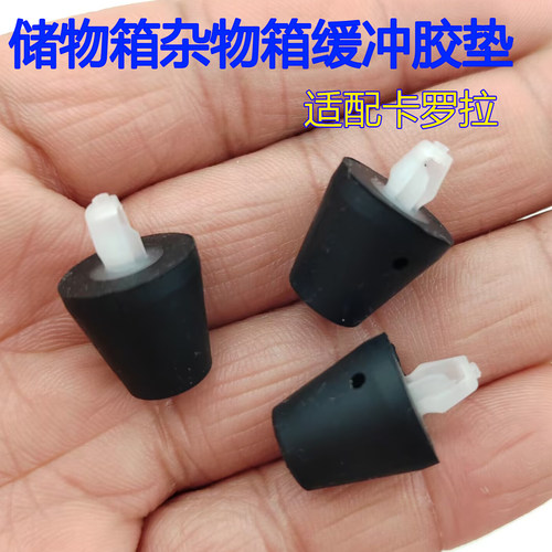 杂物箱缓冲垫储存箱减震胶垫胶块